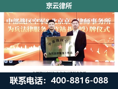 锦州-养殖场拆迁律师