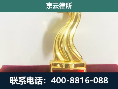 锦州-养殖场关停拆迁律师