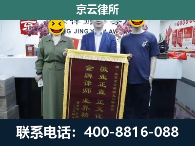 锦州-养殖企业拆迁律师