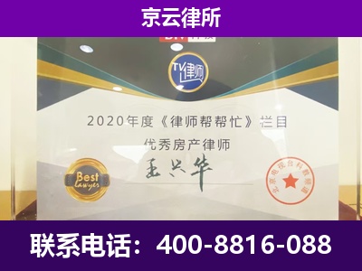 锦州-养殖企业拆迁律师