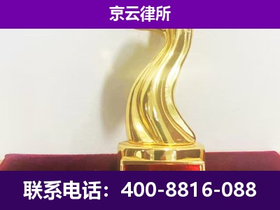 锦州-企业拆迁律师