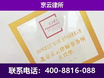 锦州-专业拆迁律所